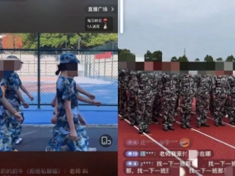 多校军训“怼脸直播”，教育场景不该沦为“流量场”