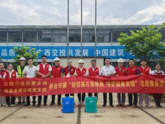 共筑基孔肯雅热防控屏障 志愿服务守护健康家园