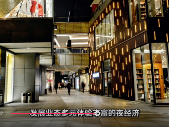 夜经济持续带动消费新动力和活力